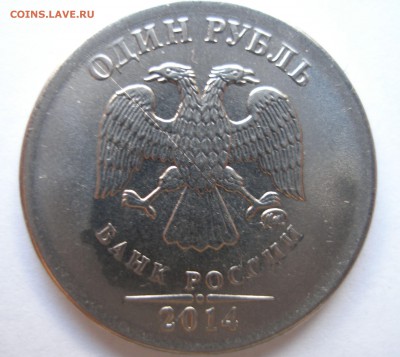 Оценка 1р. 2014 ммд брак что с ним? - P4110064.JPG