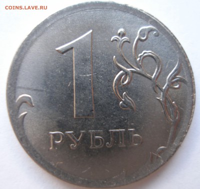Оценка 1р. 2014 ммд брак что с ним? - P4110066.JPG