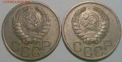 20 копеек 1940 разные ости? - IMG_20150411_145458