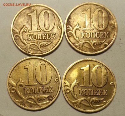 10 коп и 50 коп помогите определить - 20150410_222129