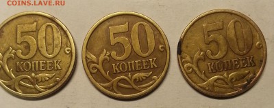10 коп и 50 коп помогите определить - 20150410_222429