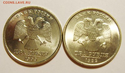 2 рубля 1999г. СПМД-2шт. Без обращения! 14.04.15г 22.30 МСК - S8301940_exposure.JPG