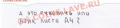 100 рублей РФ. Брак или рукоблуд? - Bild