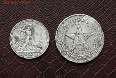50 КОП  1927  И РУБЛЬ 1921 ГОДА  УШАТАННЫЕ . КОРОТКИЙ ! - 20150411_155011-1