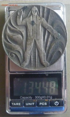 2 апреля 1969 года САМОТЛОР ВСТУПИЛ .. - P1030913.JPG