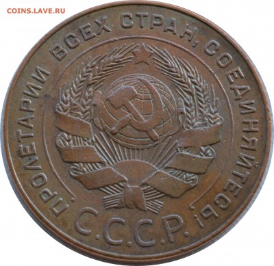 5 копеек 1924 - DSC_0285.JPG