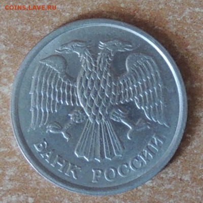 10 рублей 1993 г. (ММД) немагнит. до 16.04.15 г. 22:00 (мск) - DSCN0058.JPG