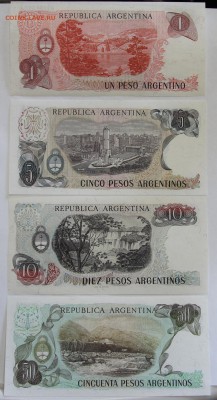 4 боны Аргентины 1,5,10,50 песо мод 1983-84 ПРЕСС до 15.04 - IMG_3404.JPG