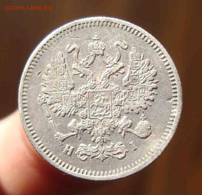10 копеек 1875г.До 13.04 в 22.00мск - 4