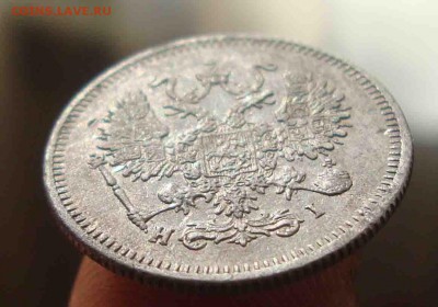 10 копеек 1875г.До 13.04 в 22.00мск - 6