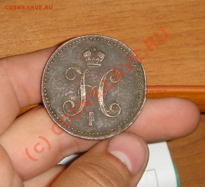3 копейки серебром 1844 года ЕМ - DSC06504_thumb