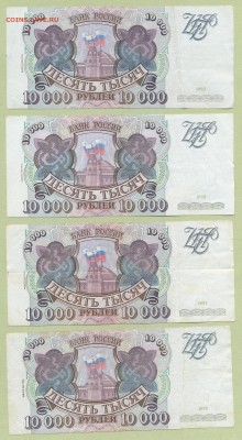 1 - боны.93.0001