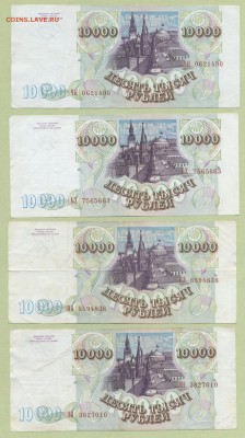 2 - боны.93.0002