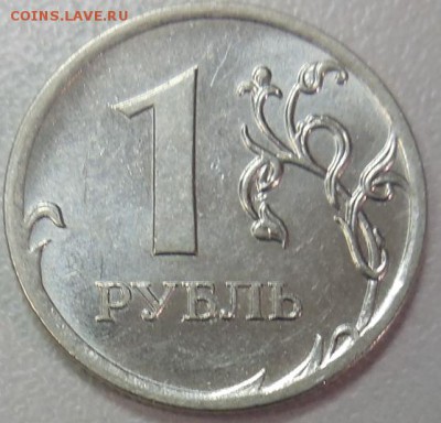 1 рубль 2009 г. ММД - выкрошка - DSCN2160.JPG