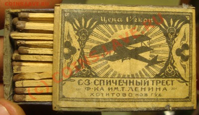 спичечный коробок - 7