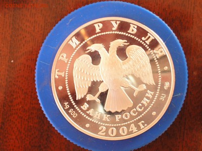3 РУБЛЯ 2004 ГОДА ОЦЕНИТЬ НА ПРОДАЖУ. - ТРИ РУБЛЯ 2004 ГОДА (1).JPG