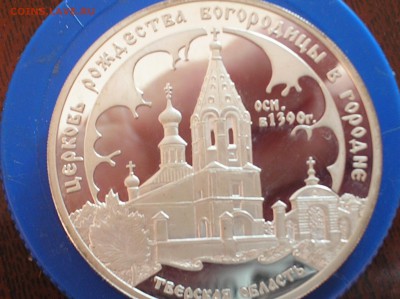 3 РУБЛЯ 2004 ГОДА ОЦЕНИТЬ НА ПРОДАЖУ. - ТРИ РУБЛЯ 2004 ГОДА (4).JPG