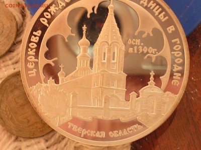 3 РУБЛЯ 2004 ГОДА ОЦЕНИТЬ НА ПРОДАЖУ. - ТРИ РУБЛЯ 2004 ГОДА (6).JPG