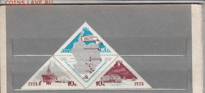 марки СССр антарктида сцепка чистая 1966 - 9