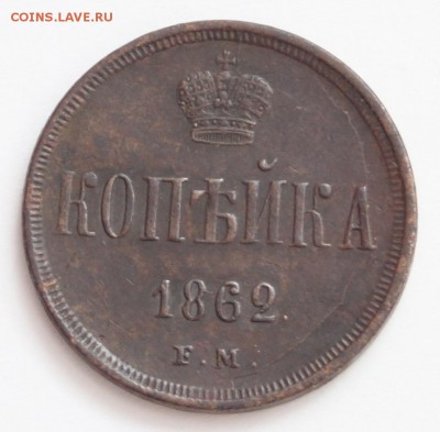 Копейка 1862 ЕМ до 22-00 мск 13.04.2015 - 2.JPG