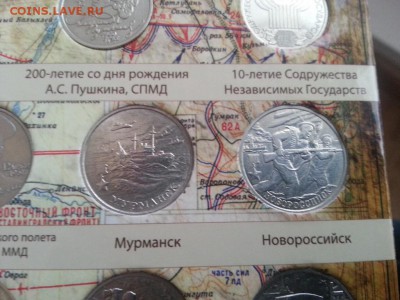 Пушкин, Гагарин, СНГ, Города-Герои полный комплект в альбоме - 20150411_163932