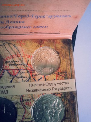Пушкин, Гагарин, СНГ, Города-Герои полный комплект в альбоме - 20150411_163502