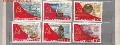 марки СССР 60 лет СССР чистые 1982г - 16