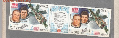 марки СССР космос сцека 1981г - 24