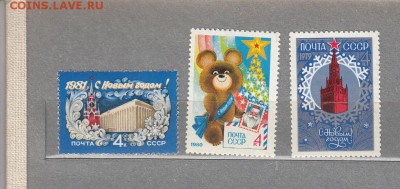 марки СССР с Новым годом 1978;79;80г - 27