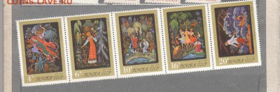 марки СССР сказки 1969 сцепка - 30