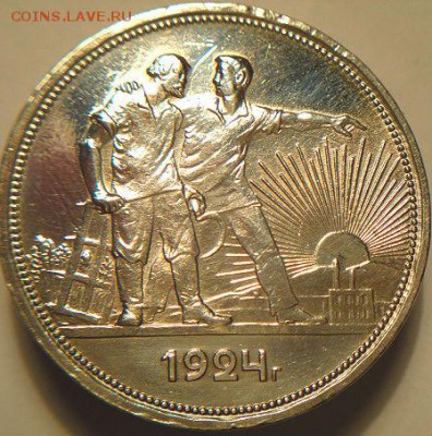 1 рубль 1924г. - DSC07044.JPG
