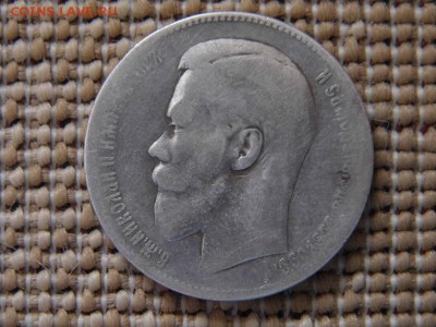 1 рубль 1897 год (2 звезды) до 15.04.15 в 22-00 - P1030964.JPG