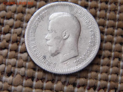25 копеек 1896 год до до 15.04.15 в 22-00 - P1030967.JPG