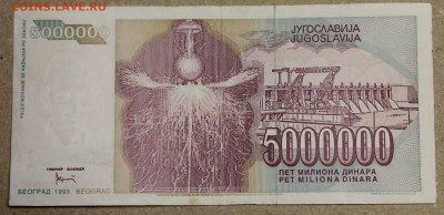 5 млн динар 1993 Югославия Тесла до 15.04 - IMG_3621.JPG