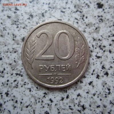 Полные расколы, 1р. 20р. - IMG_0010.JPG