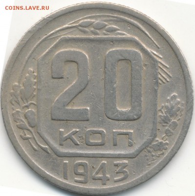20к1943г БВ№10,шт.20-37.3.11 или 3.15 по Я.В.А.? - IMG_0001