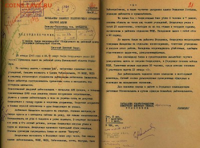 Ну а теперь про Украину - 127