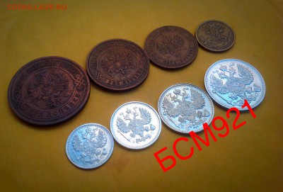 2коп - 20коп. Одним лотом на оценку - image