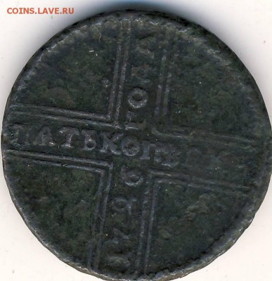 5 коп 1726 г. - 1726 г. 5 коп. МД. 1. 1.JPG