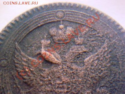 5 копеек 1802г. выкрошка - DSC03762.JPG