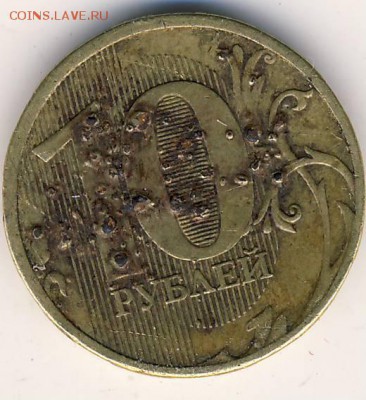 10 руб. 2010 г. - 10 руб 2010 г. R.JPG