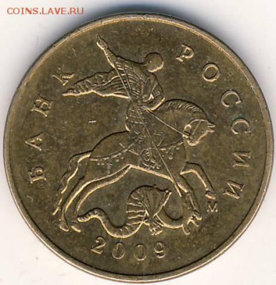 Расколы на 50 коп 2009 г и на 10 руб 2012 г - 2009 г. 50 коп. 2.JPG
