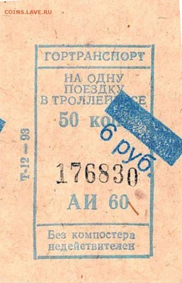 Кто-нибудь увлекается темой билетиков? - 141337577797887624[1]