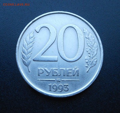 Великолепная! 20 р.1993 г. - немагнит! - постоплата до 12.04 - DSCN3092.JPG