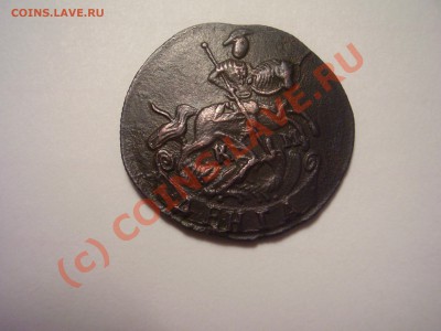 Деньга 1792г. КМ - 1792км.JPG