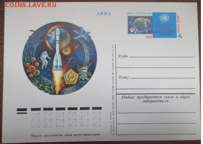 ФИКС. ПК с ОМ Конференция по использованию космоса, 2 лота - 105.JPG