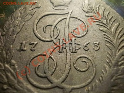 5 копеек 1763  СМ до27 .06.10 в 21-30 (сн1) - P5060001.JPG