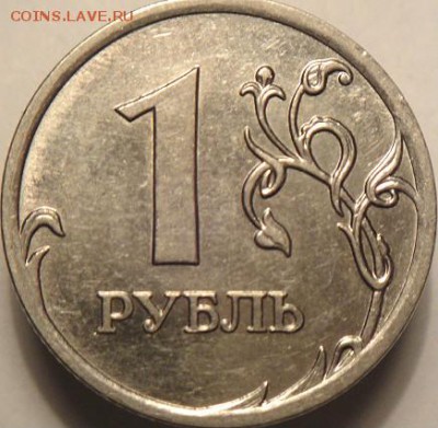 3 монеты 1 руб с неч шт.    (11.04.15. в 22-00 мск) - DSC07184.JPG