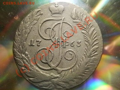 5 копеек 1763  СМ до27 .06.10 в 21-30 (сн1) - P5060002.JPG