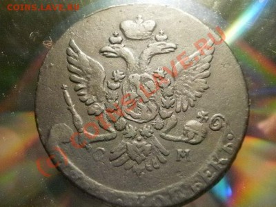 5 копеек 1763  СМ до27 .06.10 в 21-30 (сн1) - P5060004.JPG